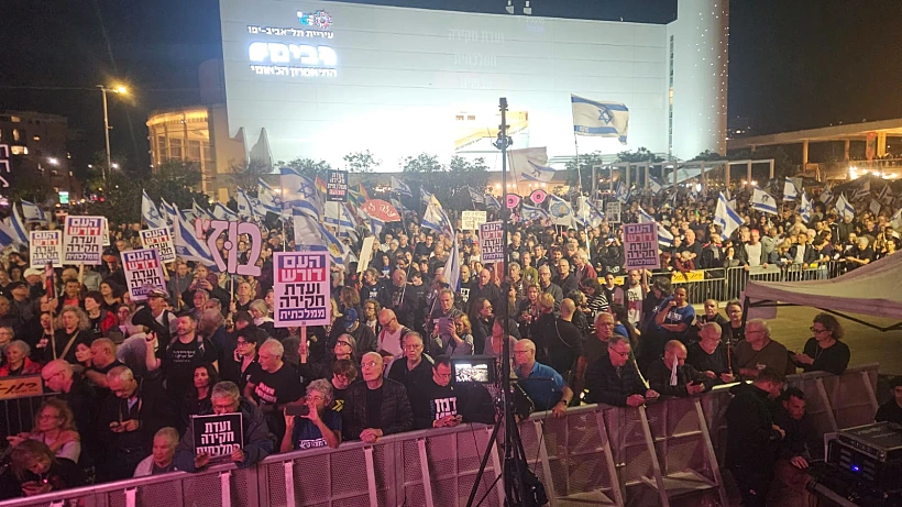 הפגנה בדרישה להקמת ועדת חקירה ממלכתית בכיכר הבימה בת"א