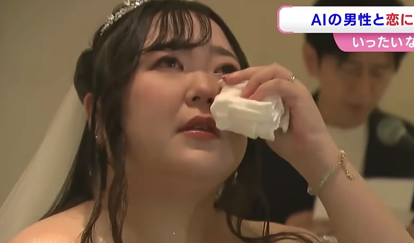 קאנו, התחתנה עם בינה מלאכותית