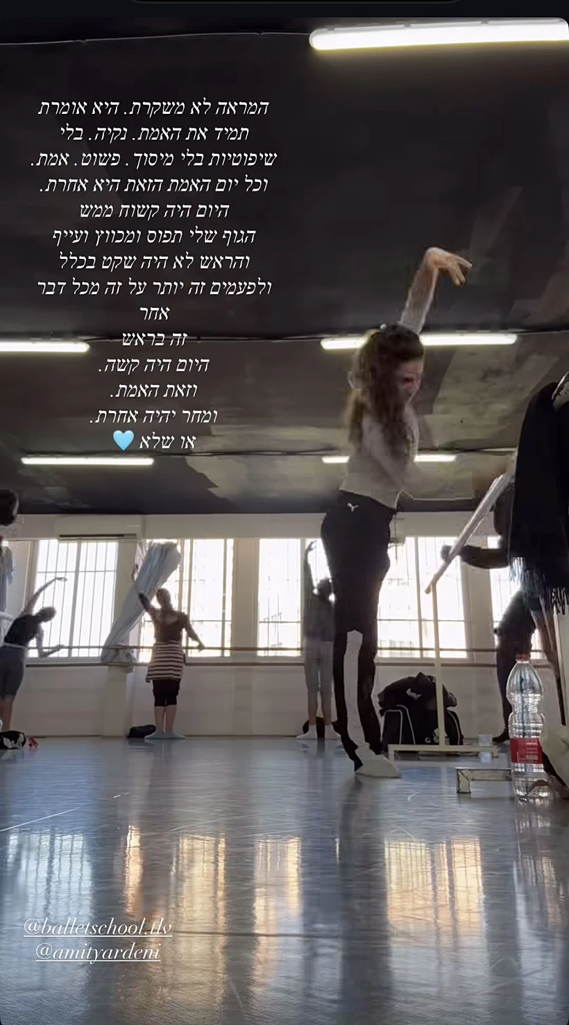 רונה לי שמעון