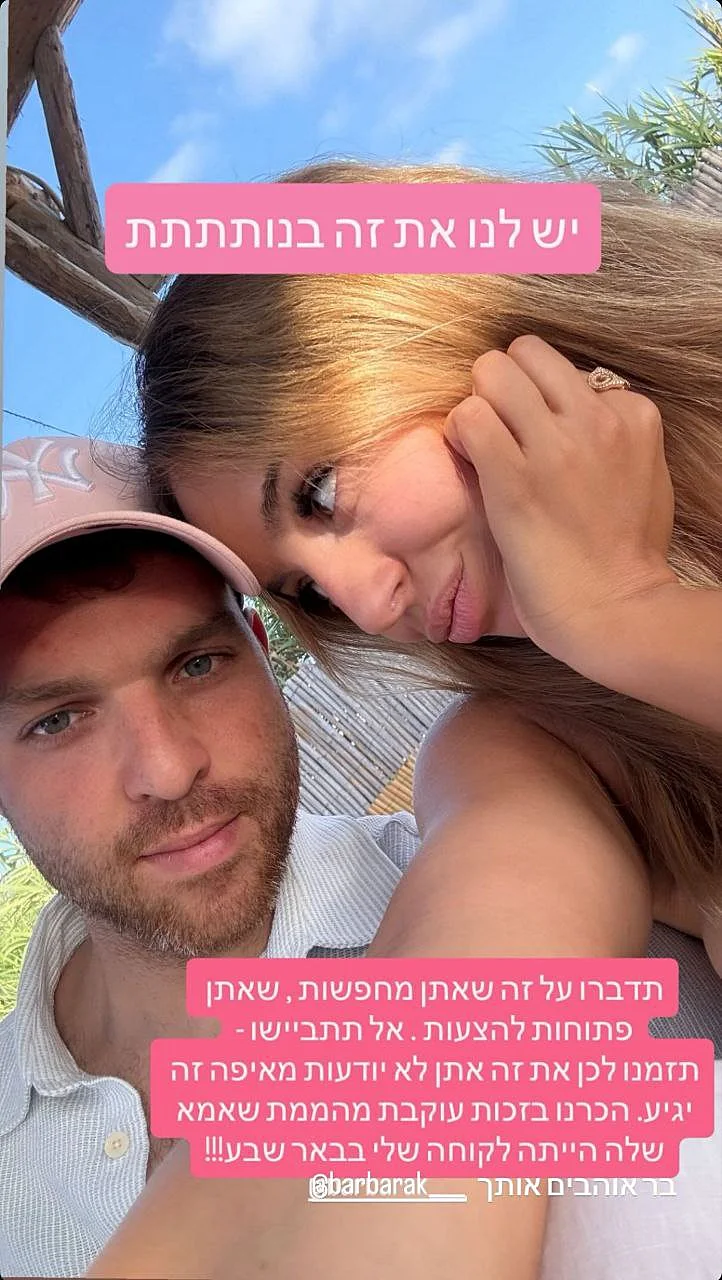 אור שפיץ ובן הזוג עומרי מסטבוים