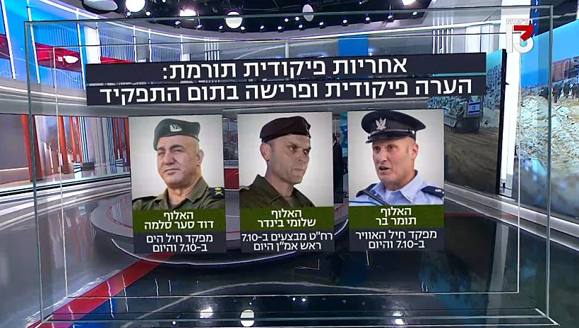 אחריות פיקודית תורמת: הקצינים שיפרשו מצה"ל בתום התפקיד