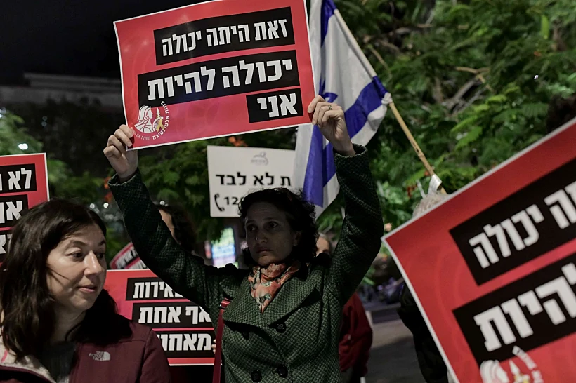 מחאה נגד אלימות כלפי נשים (ארכיון)