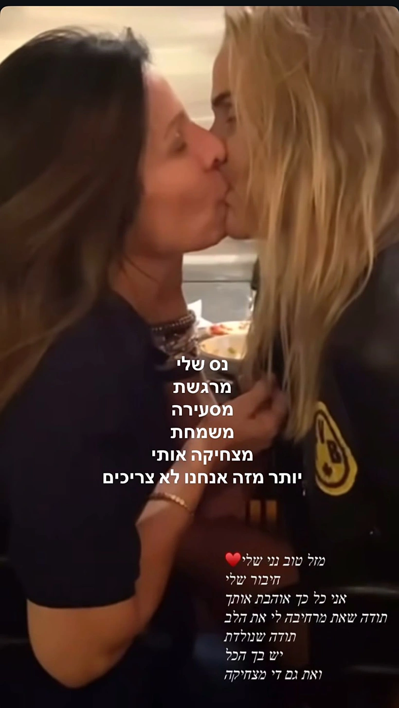 עדי כהן ואורנה בנאי