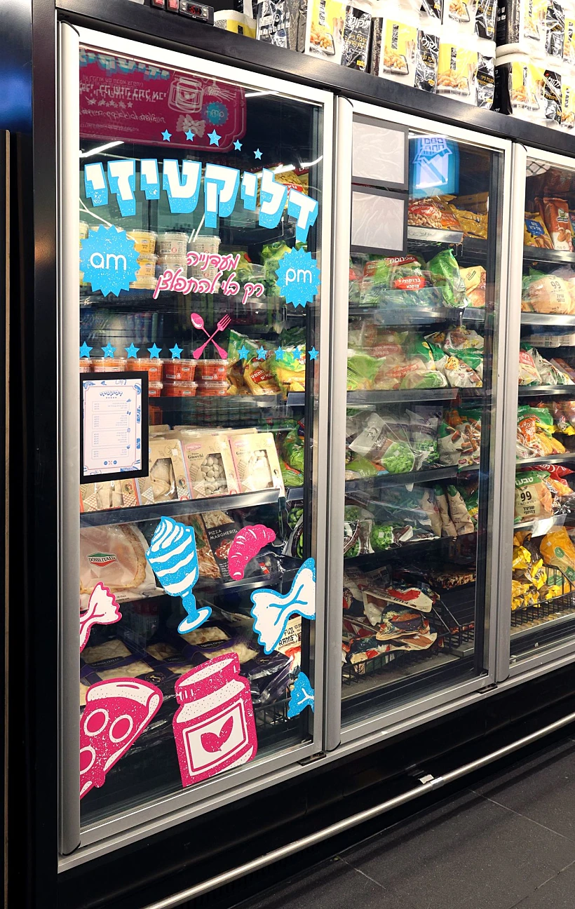 דליקטיז אמ:פם