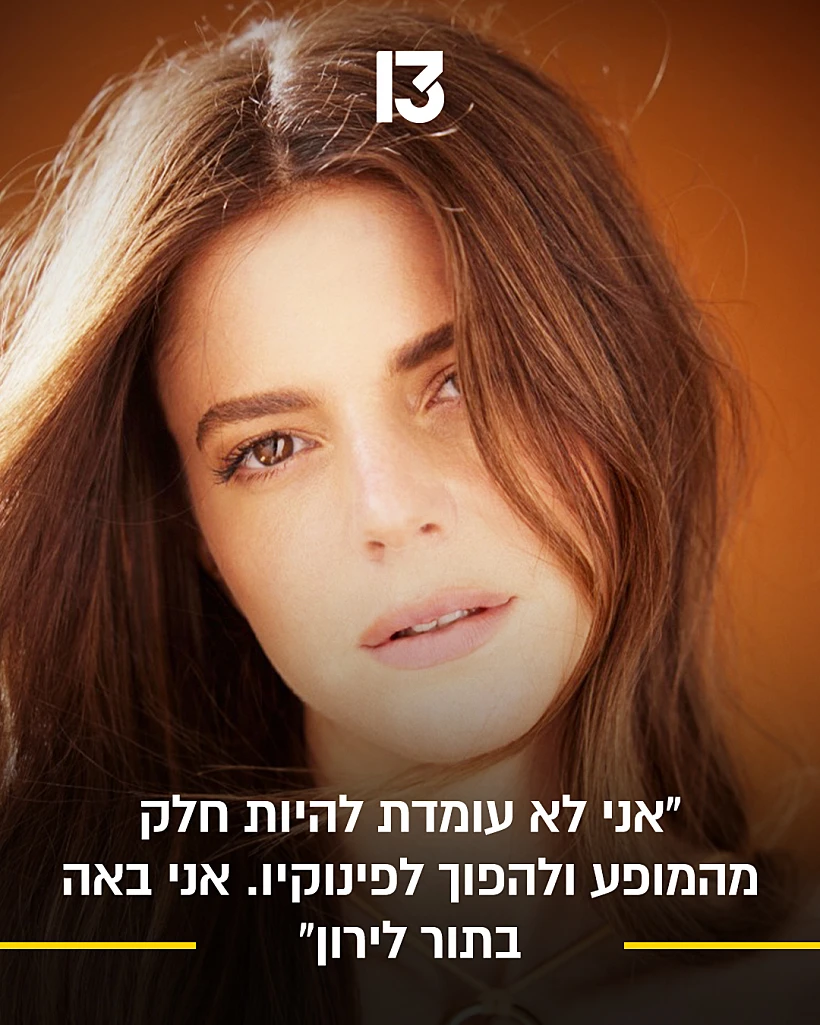 לירון ויצמן