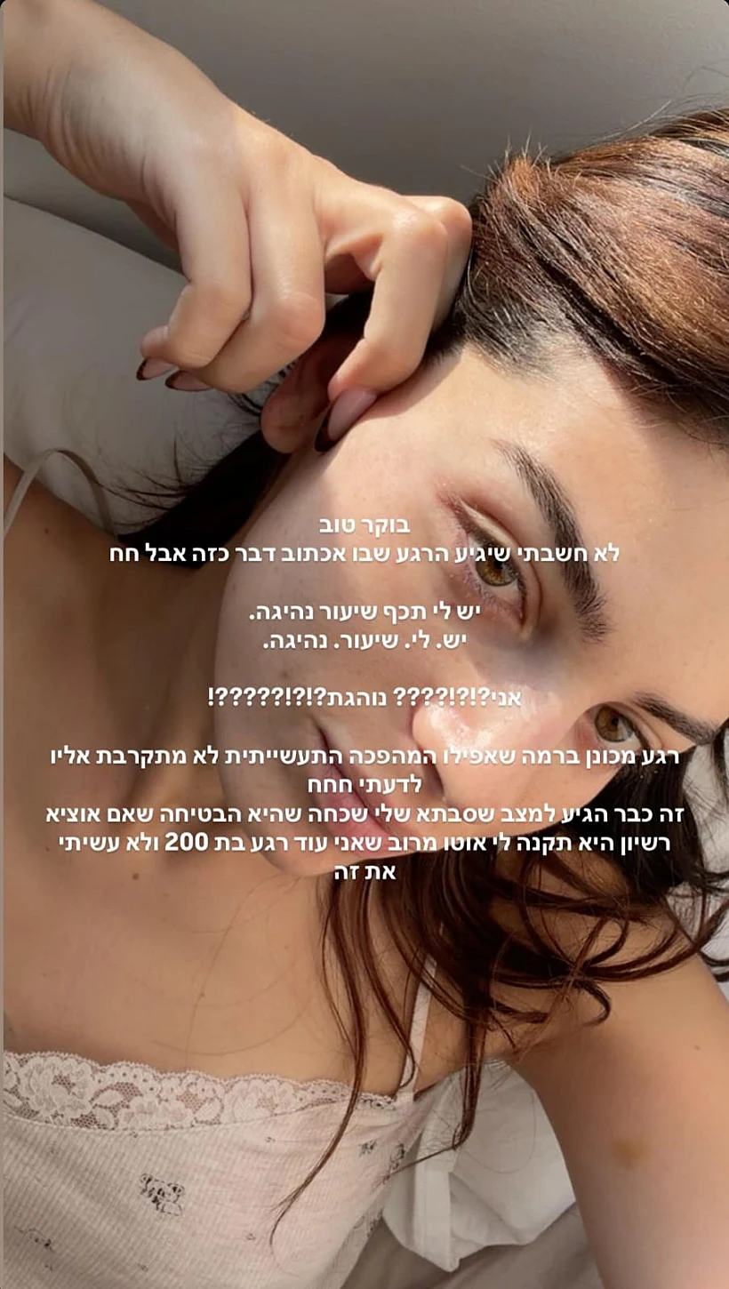 אלאיה הוף