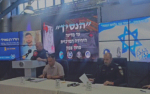 מסיבת עיתונאים של המשטרה על חשיפת חקירת "הנסיך"