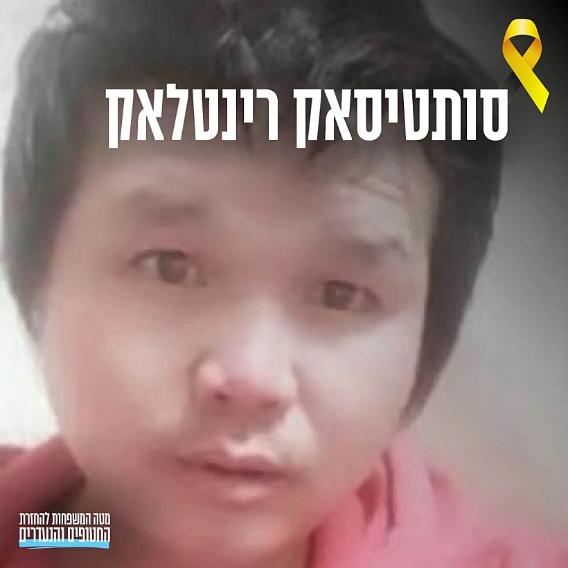 סותטיסאק רינטלאק