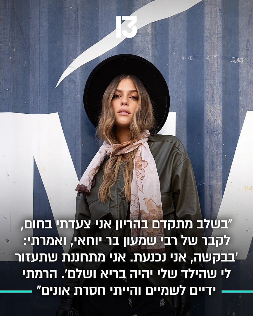לירון רביבו