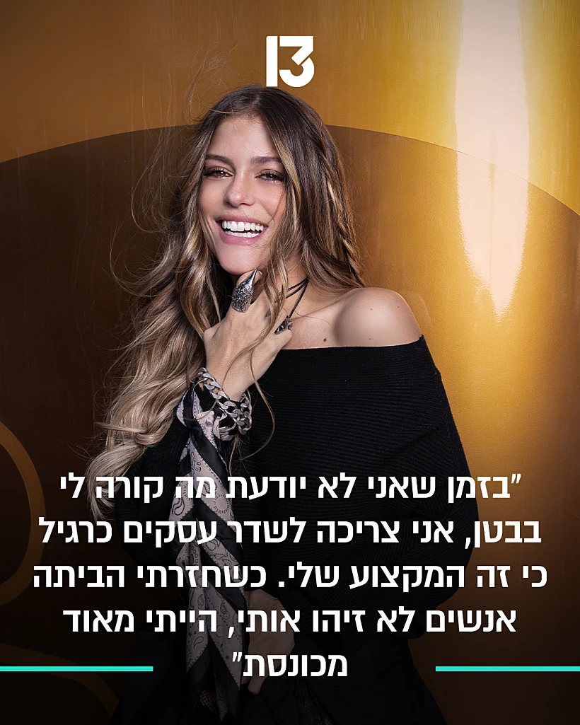 לירון רביבו