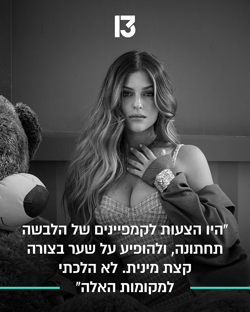 לירון רביבו
