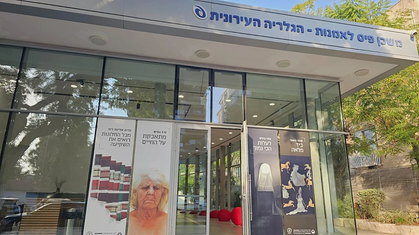 הגלריה העירונית לאמנות עכשווית ברמת השרון