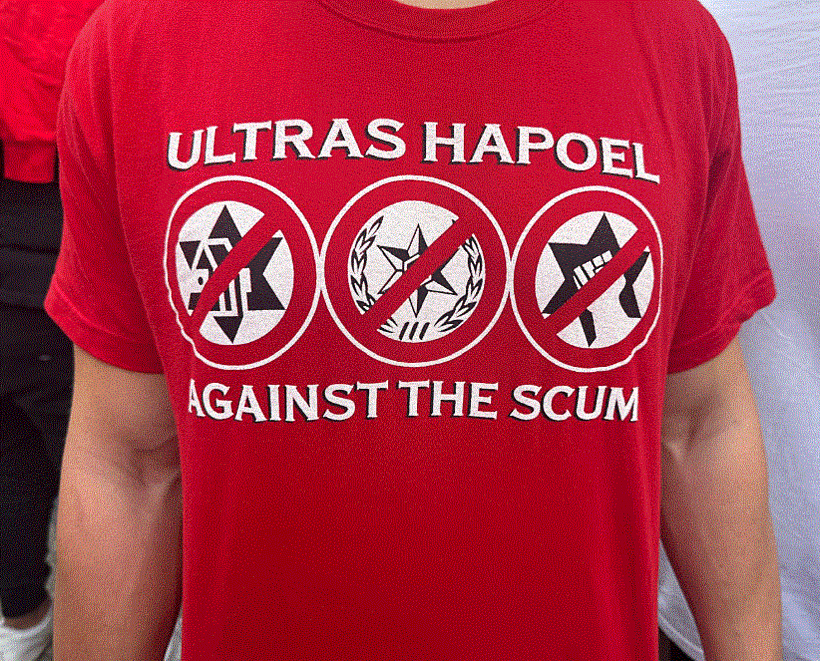 לא הורשו להיכנס איתה למגרש: החולצה של אוהדי הפועל ת"א נגד המשטרה