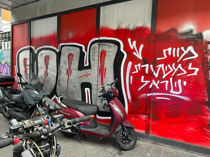 כתובת גרפיטי נגד המשטרה בת"א