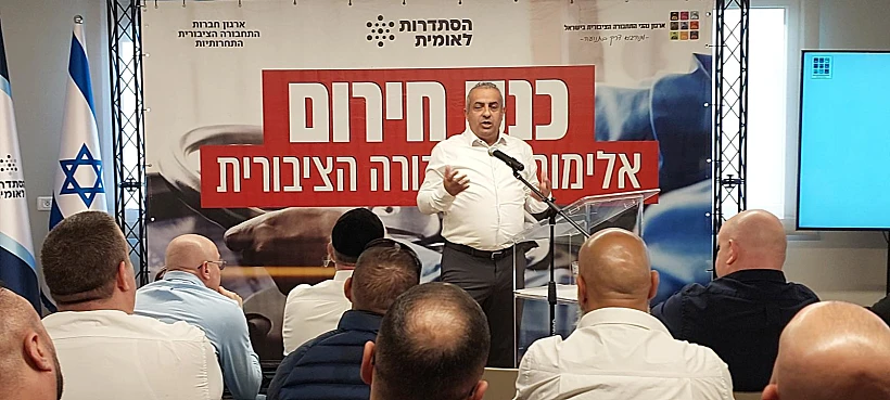 כנס חירום נגד אלימות בתחבורה הציבורית