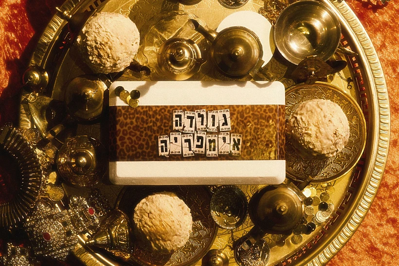 שיתוף פעולה מפתיע בין גולדה ל-HOT