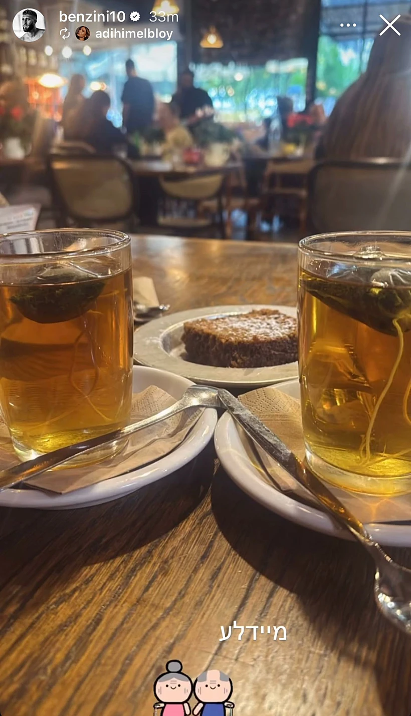 בן זיני ועדי הימלבלוי