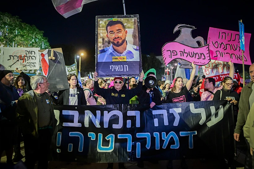 מפגינים נגד נתניהו בדרישה להקמת ועדת חקירה ממלכתית, אמש בת"א