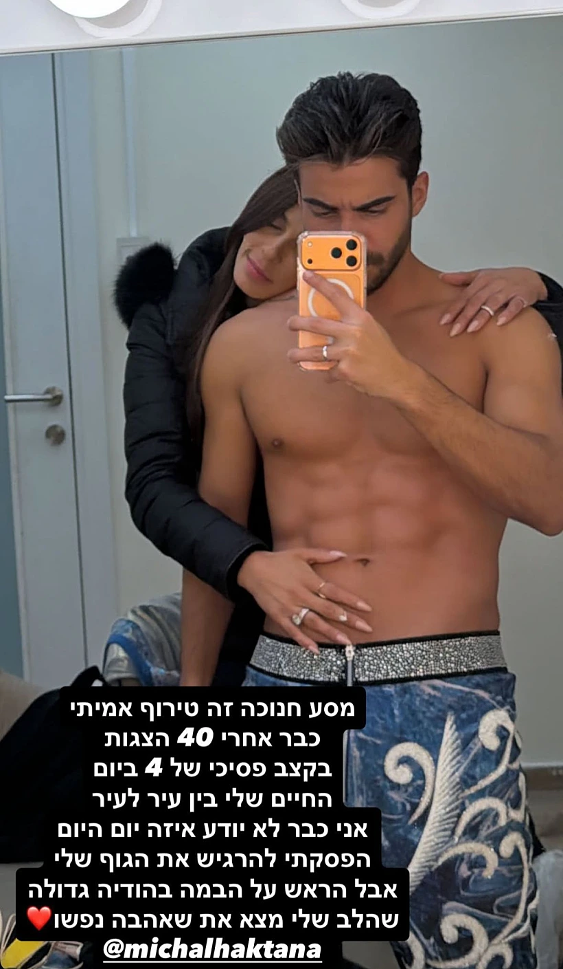יהודה בוחבוט, מיכל הקטנה
