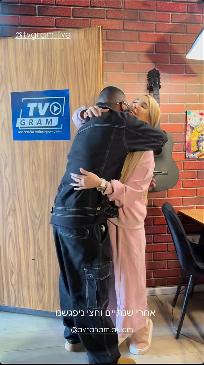 אברהם אקלום וסתיו קצין