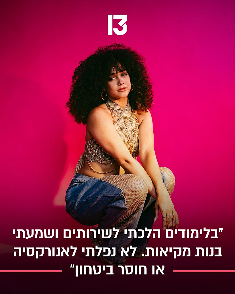 איב בראונשטיין