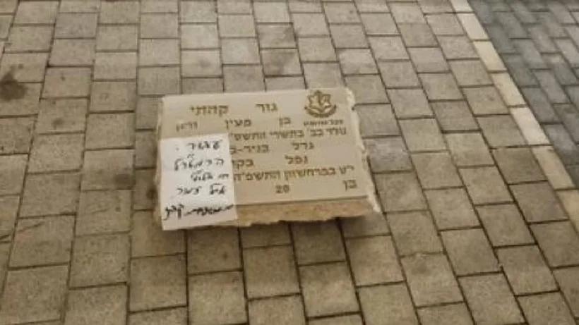 המצבה של סמל גור קהתי שהוצבה מחוץ ללשכת הרמטכ"ל