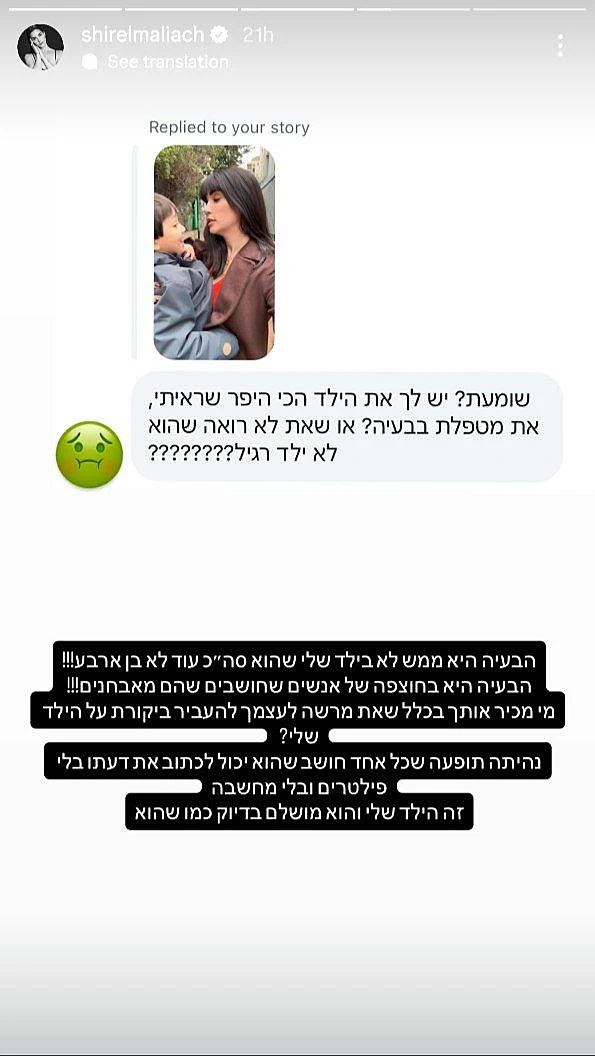 מתוך הסטורי של שיר אלמליח