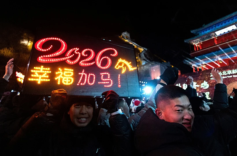 מקבלים את שנת 2026 בסין