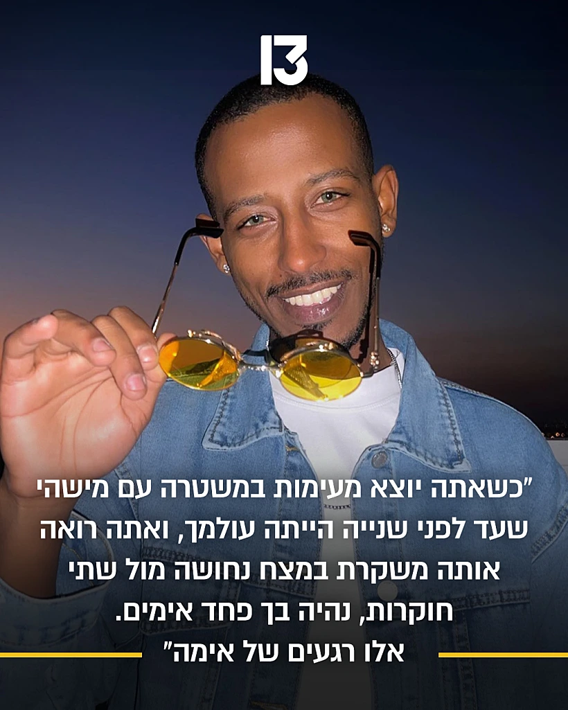 אברהם אקלום