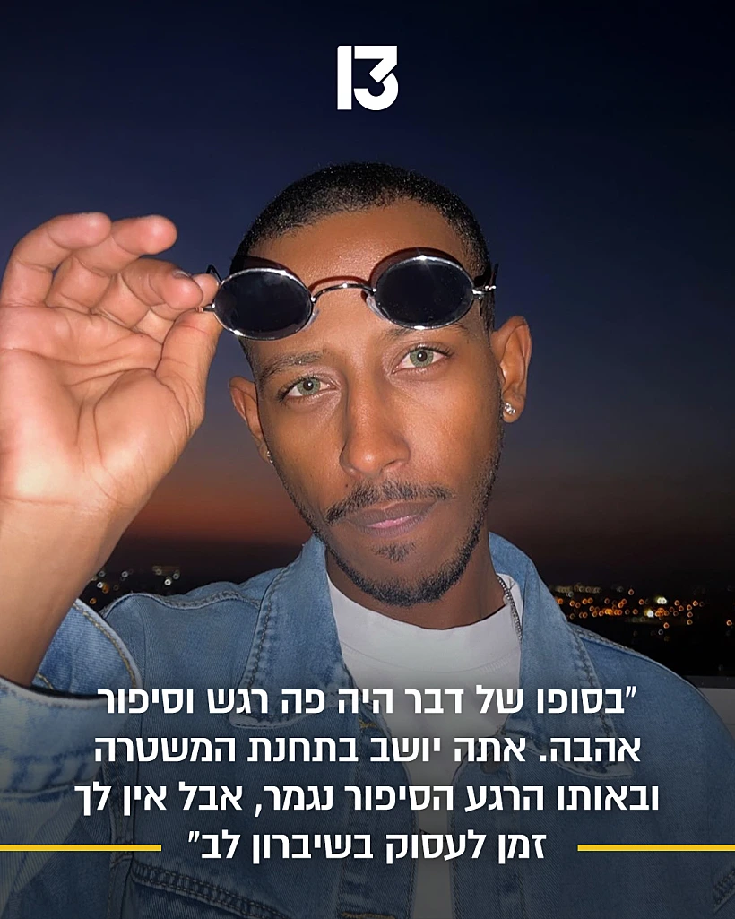 אברהם אקלום