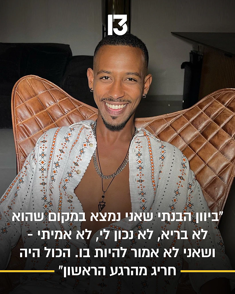 אברהם אקלום