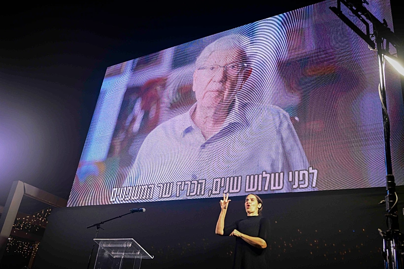 נאומו של אהרן ברק מוקרן על המסך בכיכר הבימה