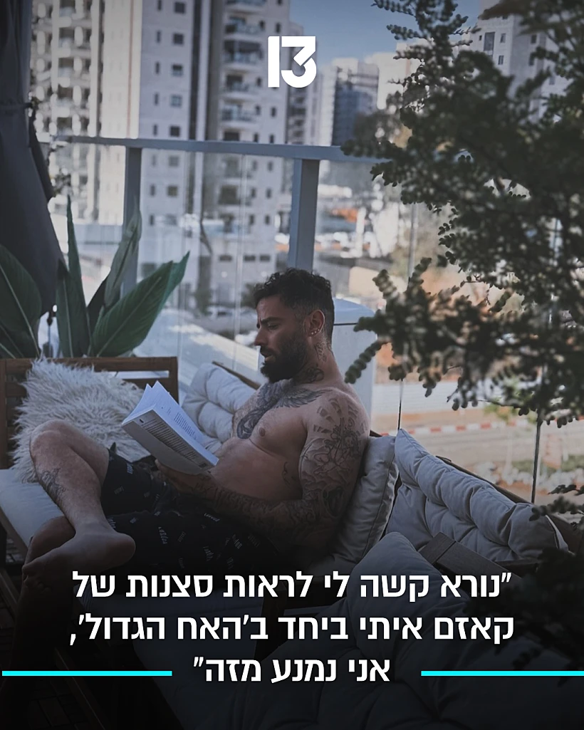 נתנאל רודניצקי