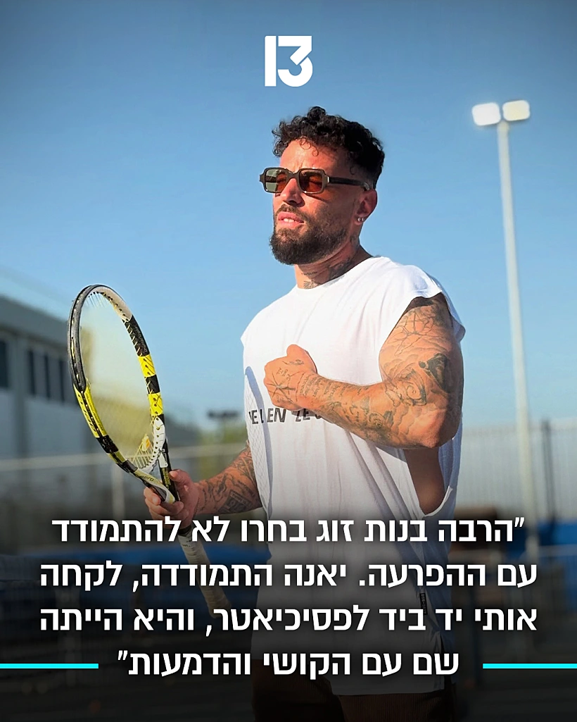נתנאל רודניצקי
