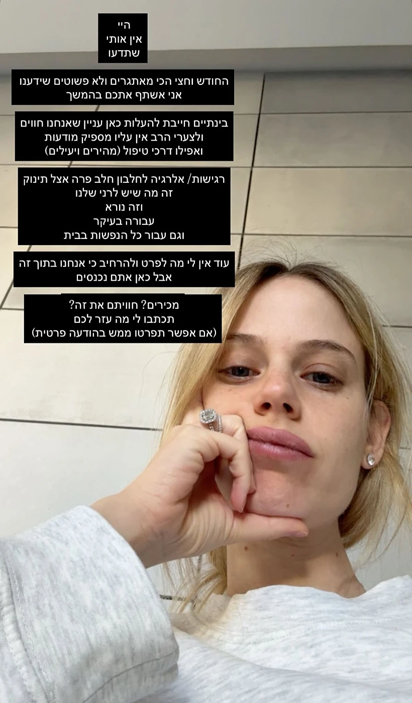 בר זומר משתפת
