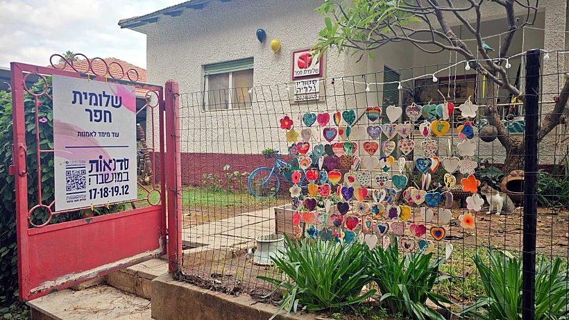 הסטודיו לאמנות וקרמיקה של שלומית חפר