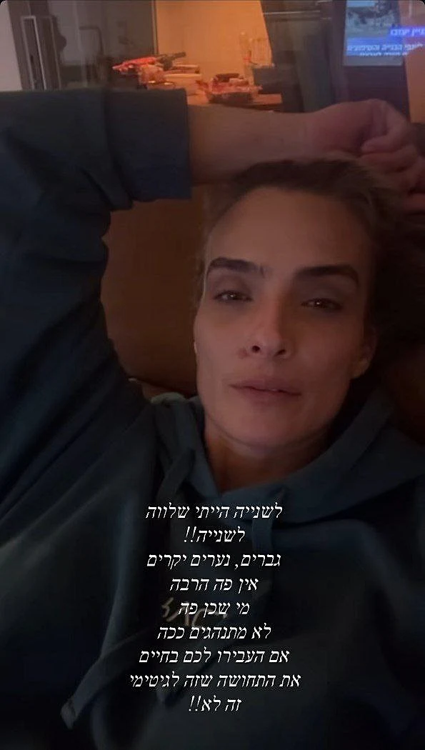 אילנית לוי