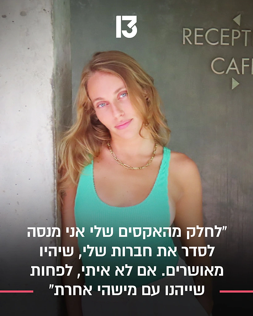 דניאלה וייסוול