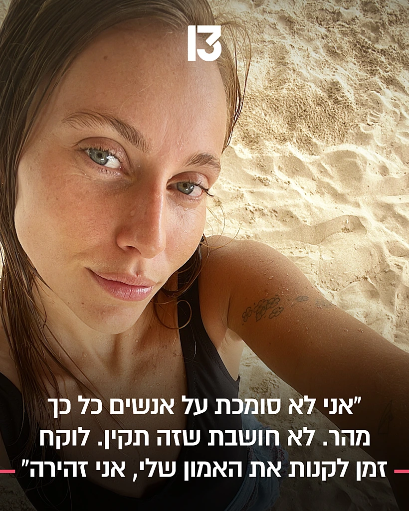 דניאלה וייסוול