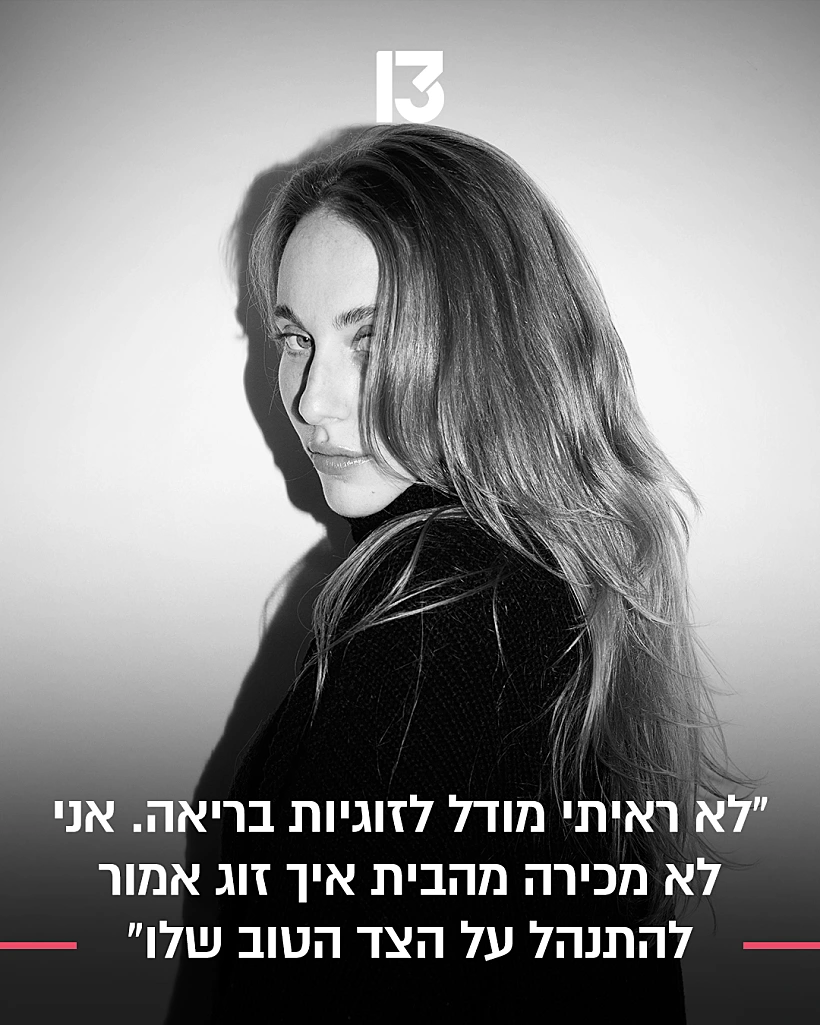 דניאלה וייסוול