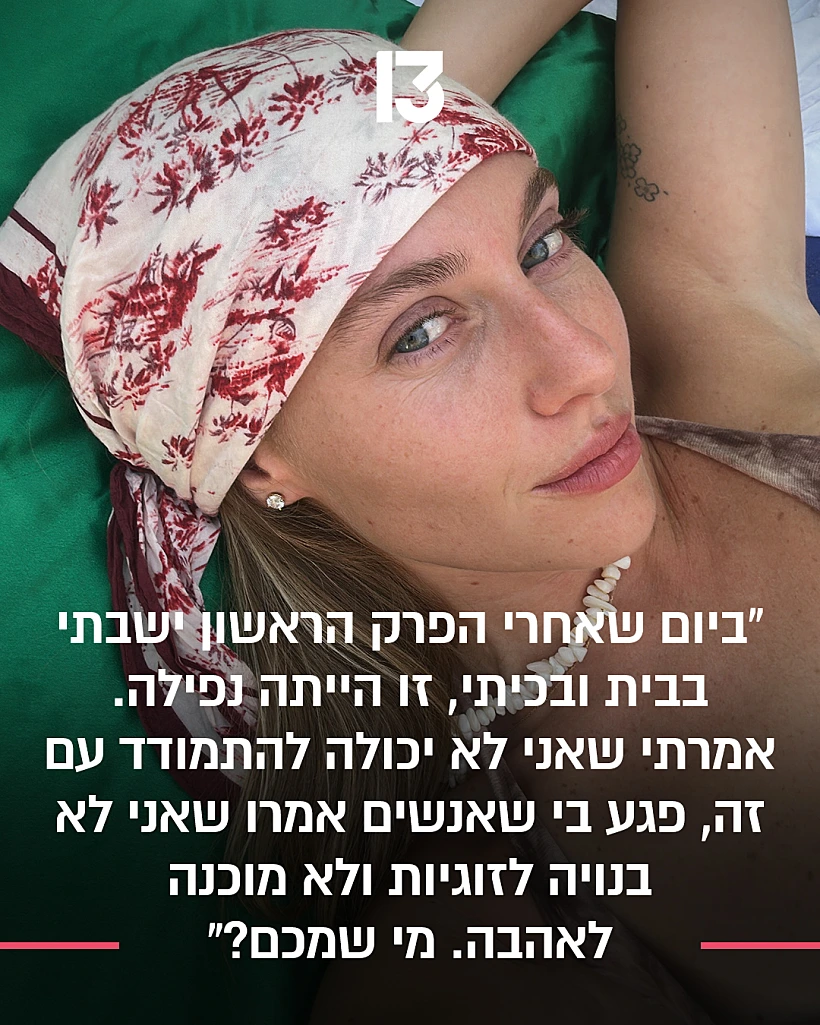 דניאלה וייסוול