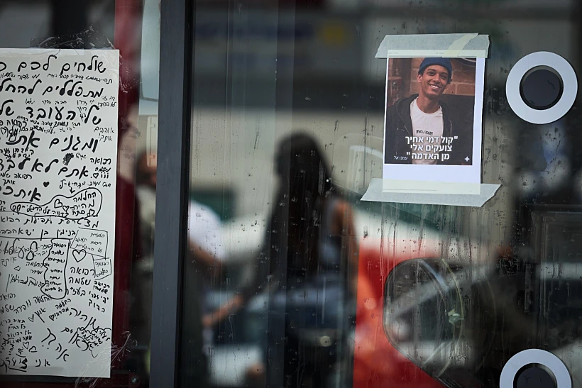 מדליקים נרות לזכר ימנו בנימין זלקה, שנרצח בערב יום העצמאות בפיצרייה בפתח תקווה