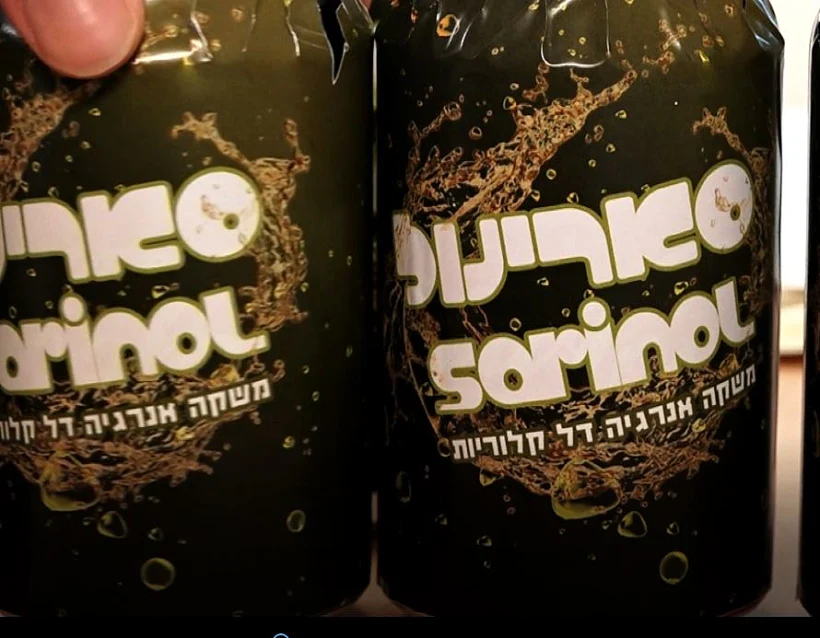 סארינול