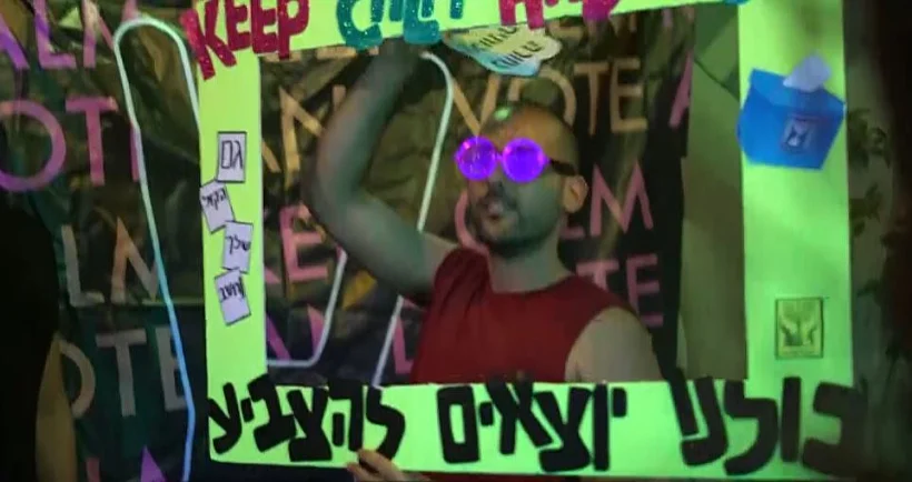 כולנו יוצאים להצביע!