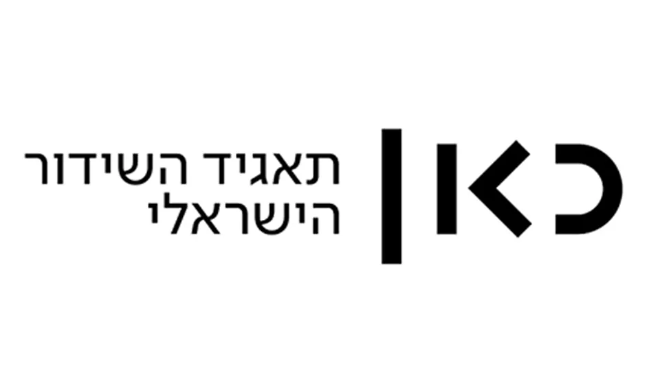 תאגיד השידור הציבורי