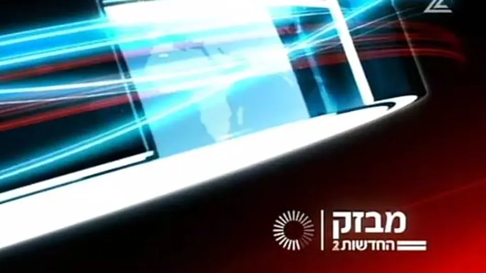 מבזק