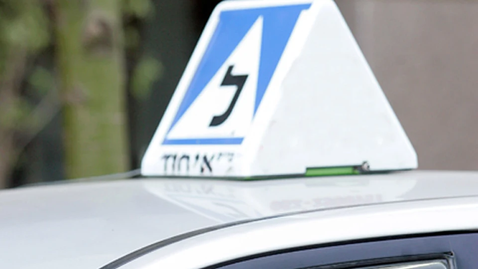 בוחני נהיגה