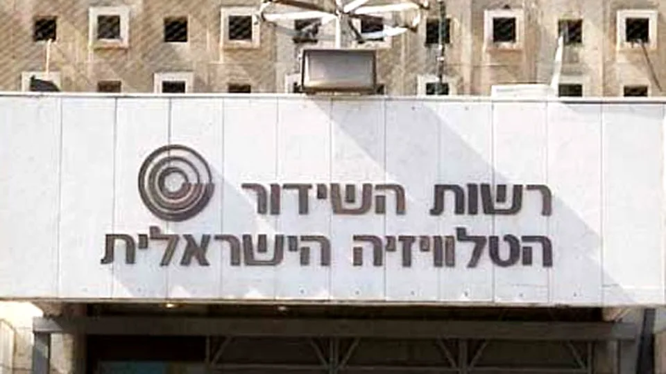 רשות השידור