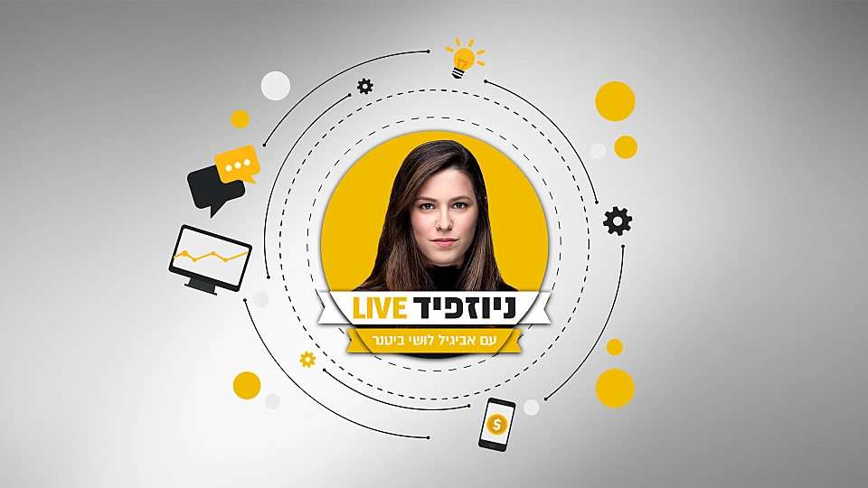 ניוזפיד לייב