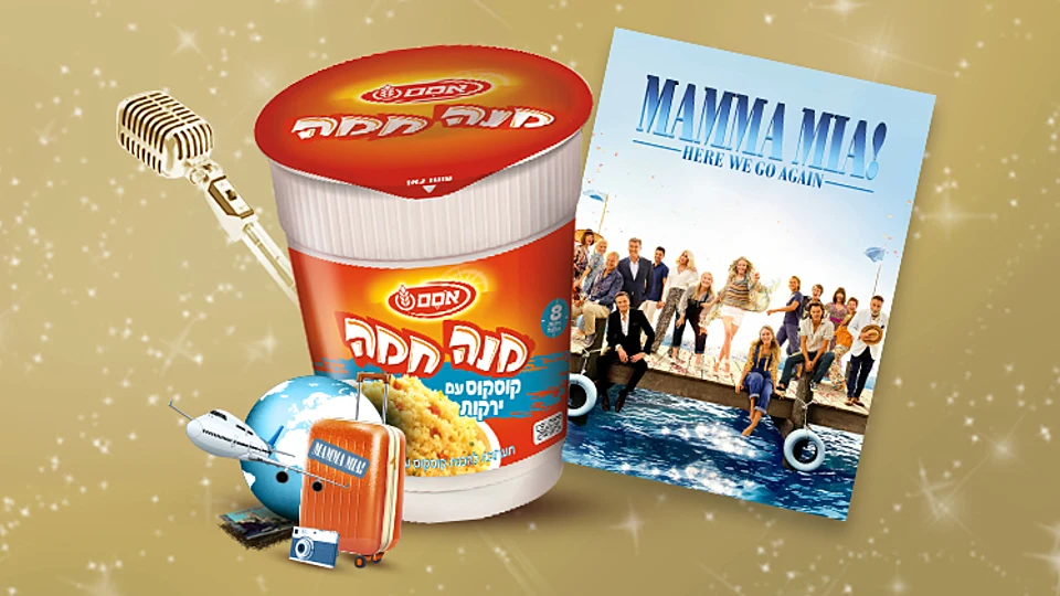 המבצע הסתיים